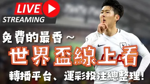 重磅揭晓！2023赛季中超联赛3月6日盛大启幕，世界杯热潮中三级联赛同步激战！