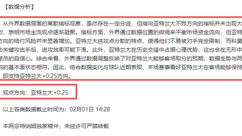 莱万今季西甲攻入25球，再创个人第7次25+联赛进球新纪录。